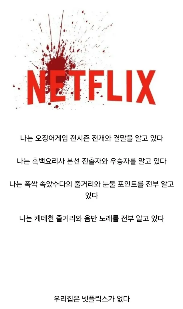 한국인이 실제로 겪는 나폴리탄 괴담