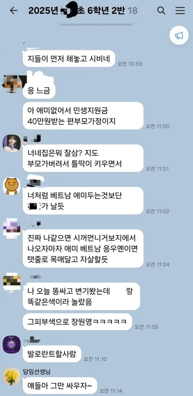 요즘 초딩들 현란한 어휘실력