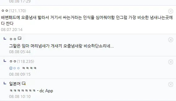 맡아주기로한 개새끼 때문에 빡친다는 디시인.JPG