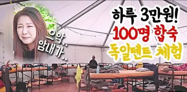 독일 뮌헨 텐트 체험 중 외국인 여성 암내에 정신 혼미해진 한국인.jpg