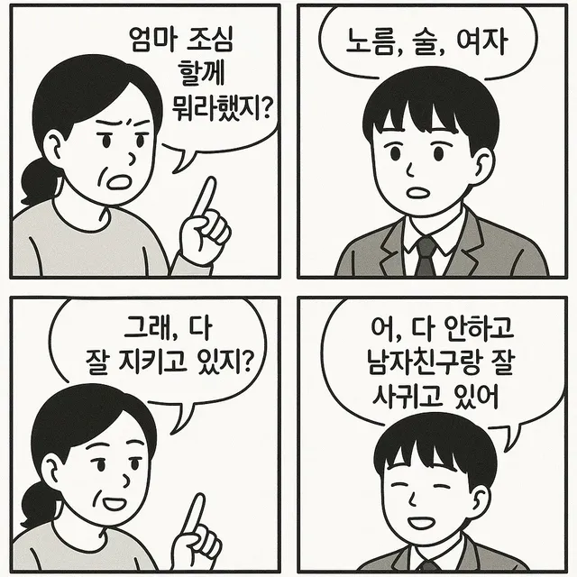 의외로 쉽게 효자되는 법
