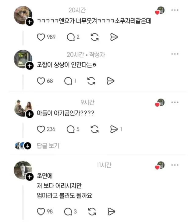 대단한 중1 간식 수준