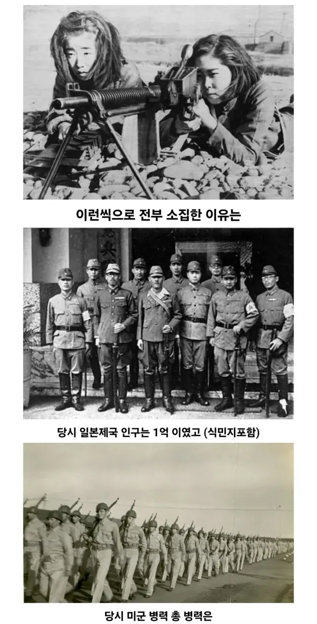 일제말기 일본군부가 만든 군사작전