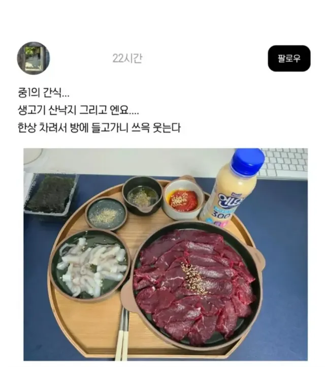 대단한 중1 간식 수준