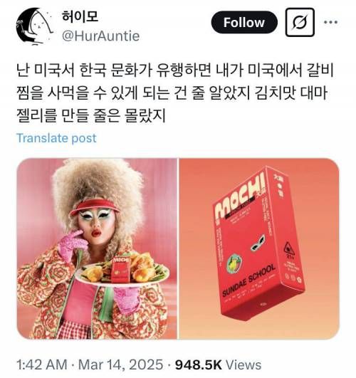 미국서 한국 문화 유행하면 갈비찜이나 쉽게 사먹을수 있게될줄 알았더니…