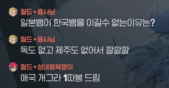 모비노기식 아재개그 ㄷㄷㄷ.JPG