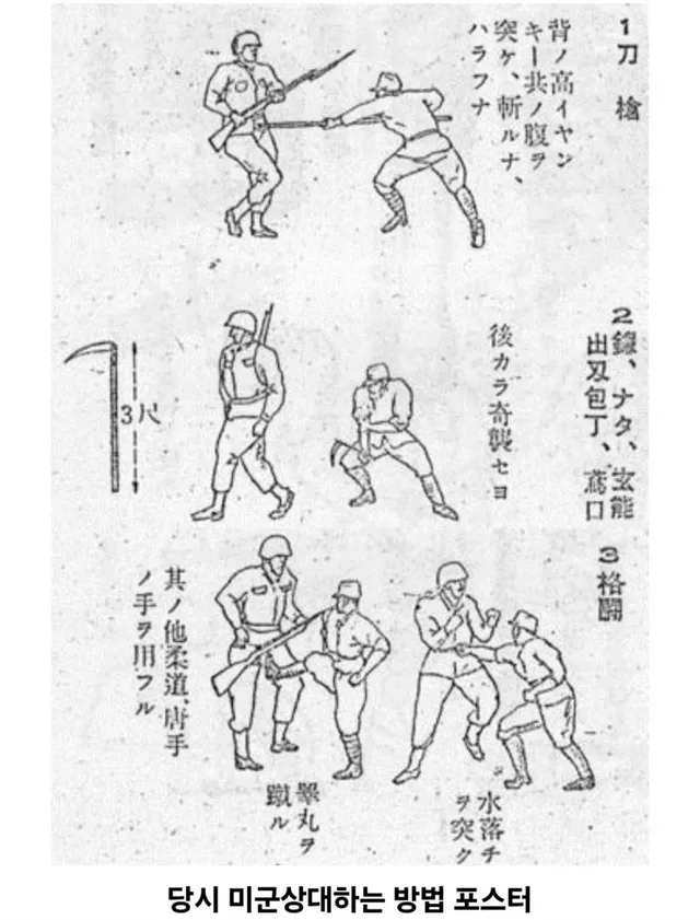 일제말기 일본군부가 만든 군사작전