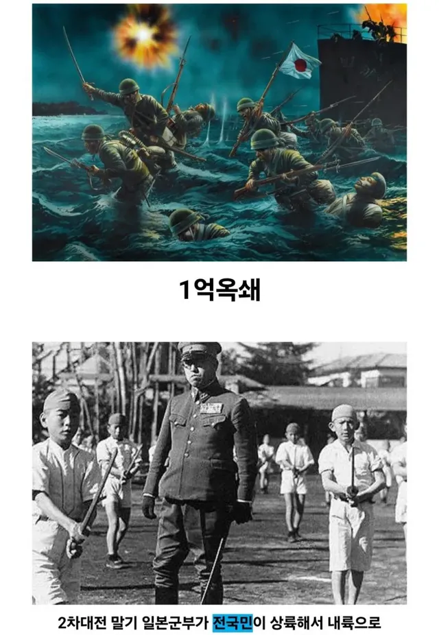 일제말기 일본군부가 만든 군사작전