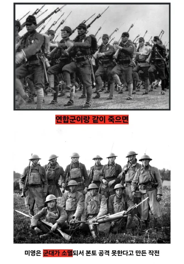 일제말기 일본군부가 만든 군사작전