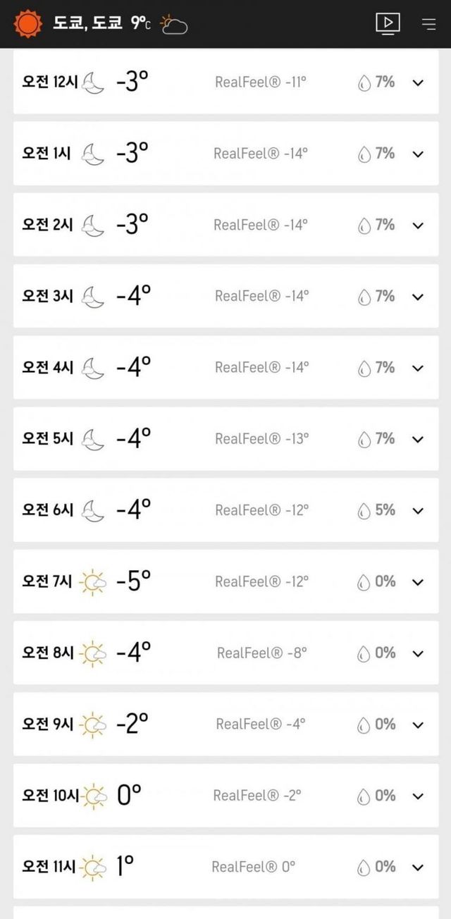 난리난 일본 근황.jpg