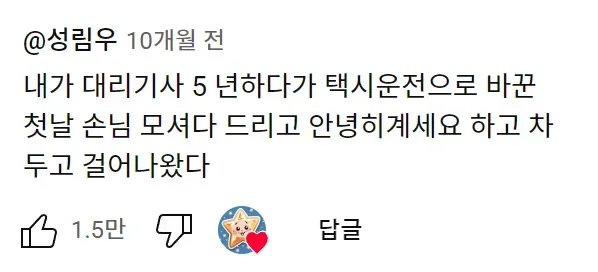 대리기사 5년한 사람의 직업병