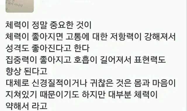 체력이 정말 중요한 이유.jpg