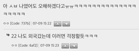  지하철에 사람 꽉찼는데 어떤 외국인 앞에만 사람이 없음