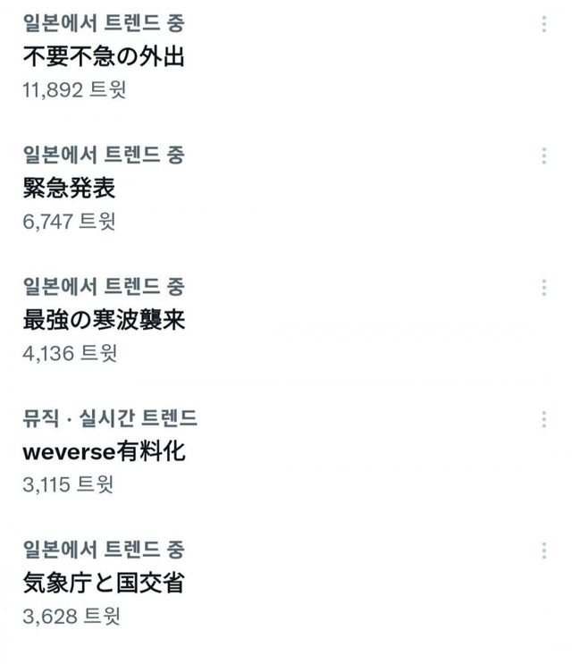 난리난 일본 근황.jpg