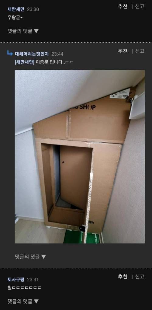 너무 추워서 결국 중문 설치함