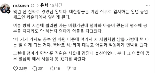 너 공부 안하면 나중에 저 사람처럼 일하게 되는 거야