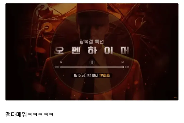 광복절 특선 OCN 영화