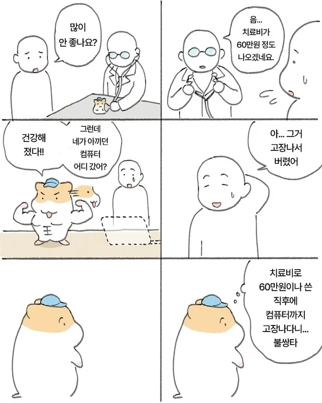 어쩐지 건강해진 햄스터.jpg