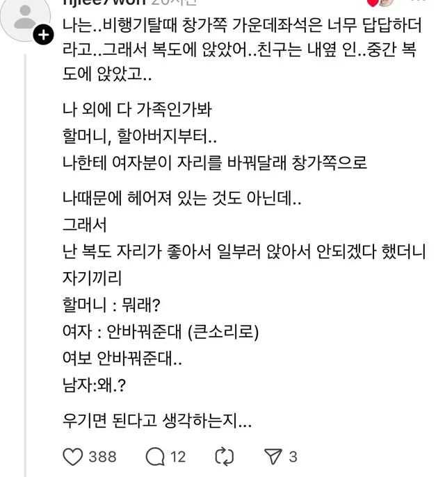 애엄마들 꿀팁으로 돈다는 비행기 가운데자리를 비우고 양쪽 자리 예...