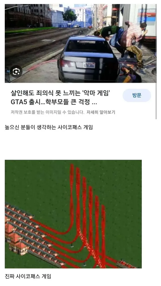 진짜와 가짜