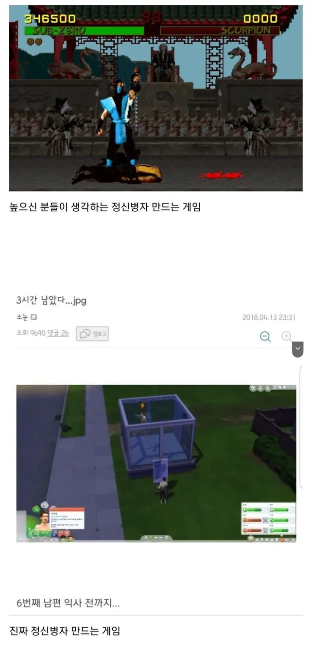 진짜와 가짜