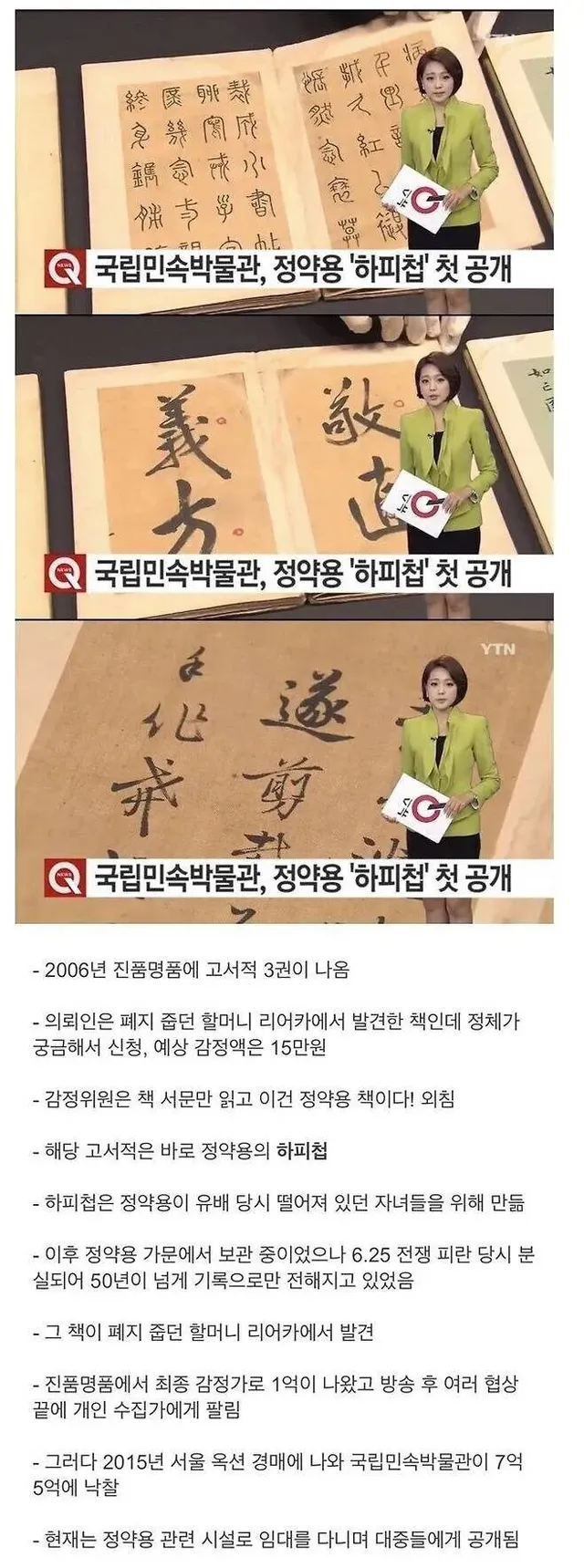폐지 줍는 할머니가 발견한 책