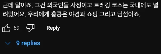 서양인들은 홍콩🇭🇰에 트레킹하러 간다