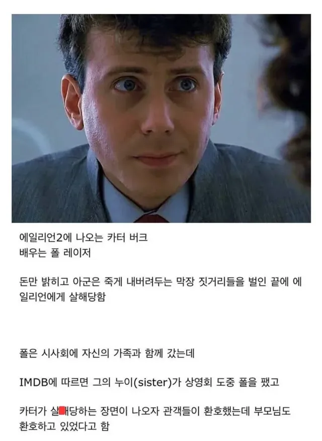 악역 명연기 인증