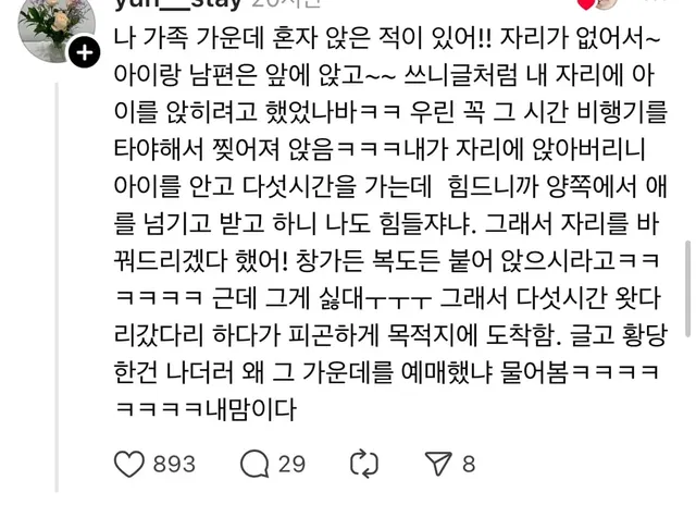 애엄마들 꿀팁으로 돈다는 비행기 가운데자리를 비우고 양쪽 자리 예...