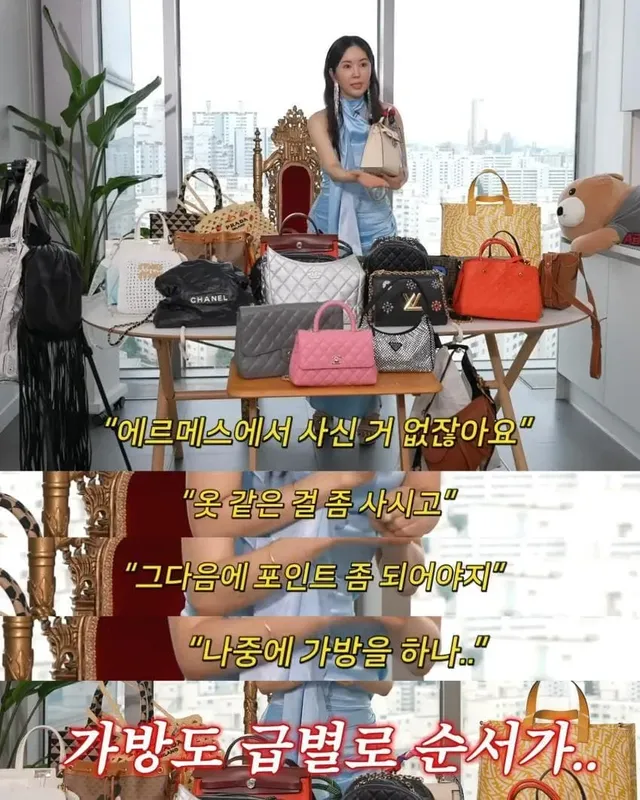 에르메스 매장 가서 충격 받은 장영란