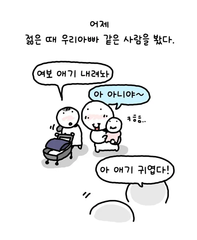 sns가 없던 시절의 아빠는 언니가 태어났을때..