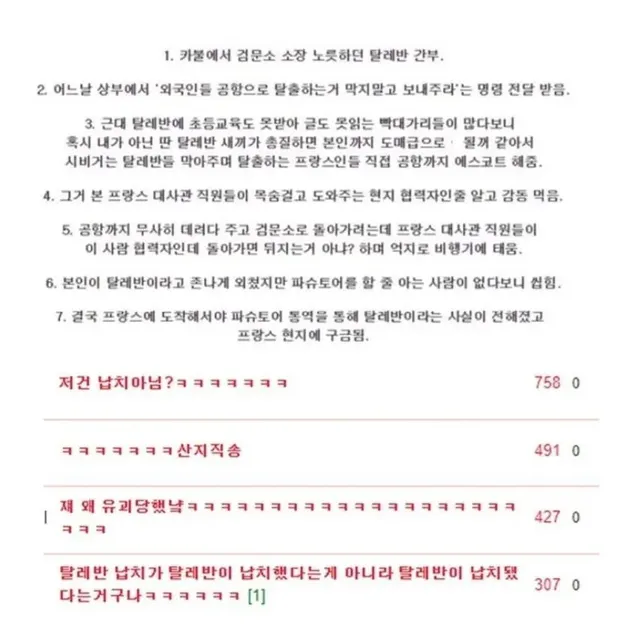 탈레반 납치사건