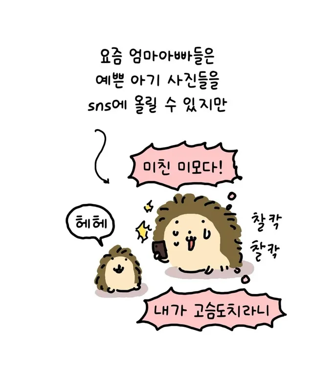 sns가 없던 시절의 아빠는 언니가 태어났을때..