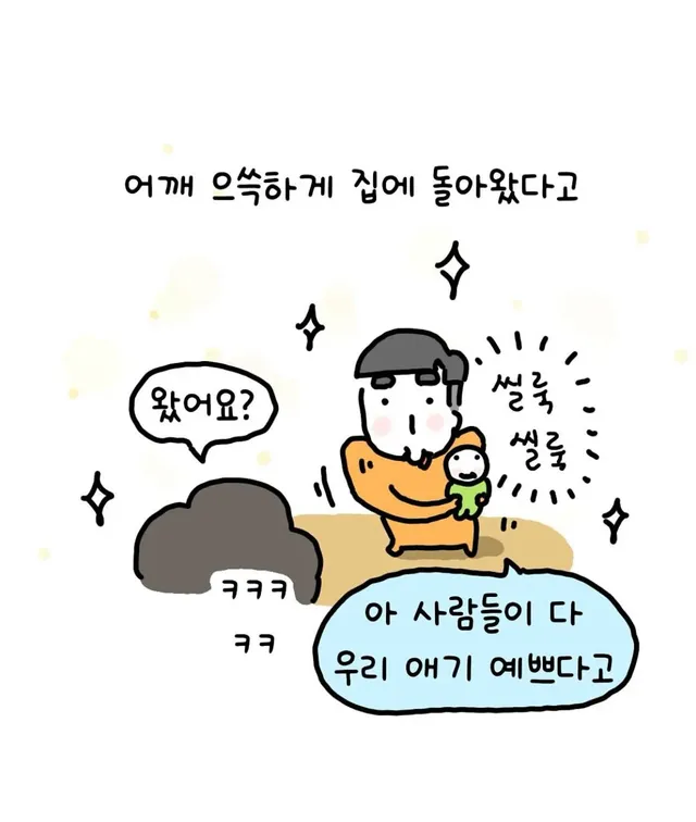 sns가 없던 시절의 아빠는 언니가 태어났을때..