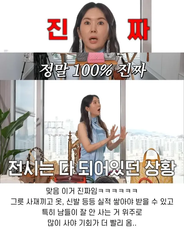 에르메스 매장 가서 충격 받은 장영란