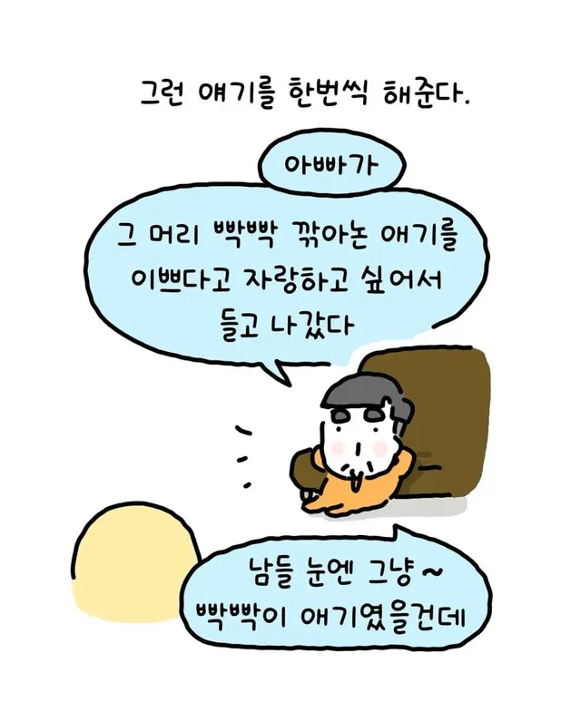 sns가 없던 시절의 아빠는 언니가 태어났을때..