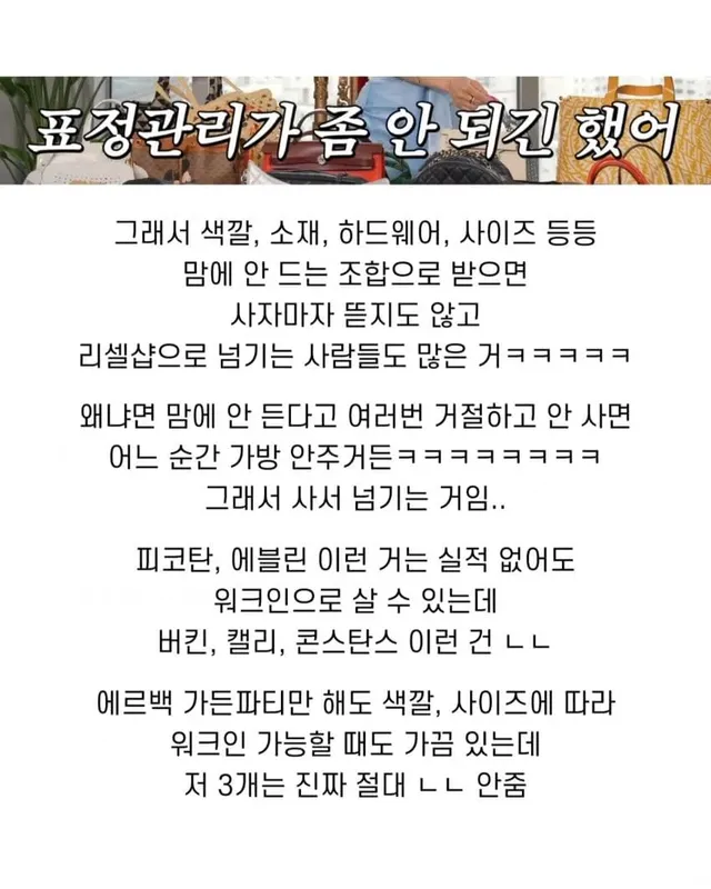 에르메스 매장 가서 충격 받은 장영란