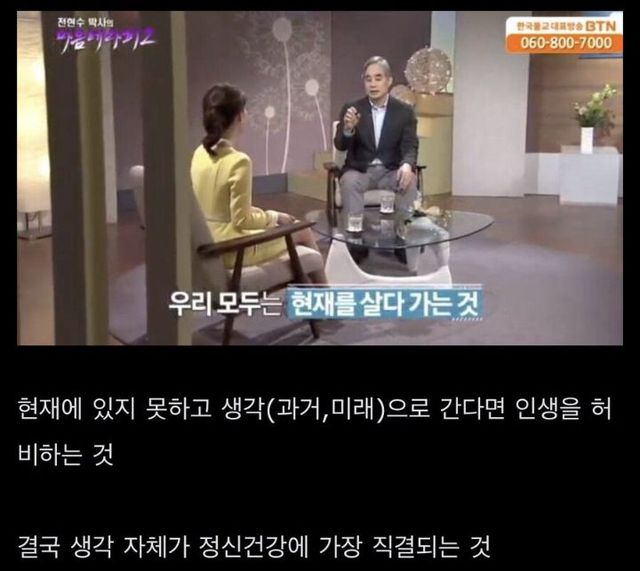 정신과 의사의 현실적인 조언.jpg