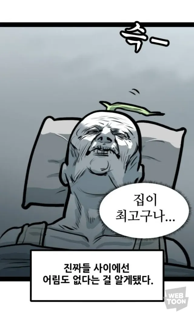 내향형이 사회성이 길러지면 겪는 일.pg