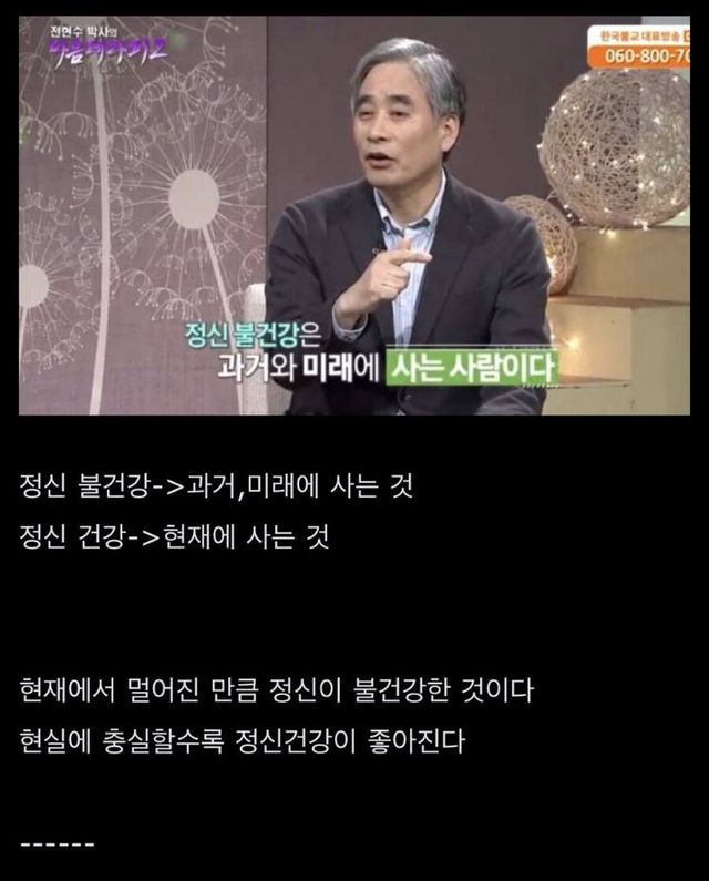 정신과 의사의 현실적인 조언.jpg