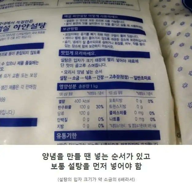 사람들이 잘 모르는 요리 상식