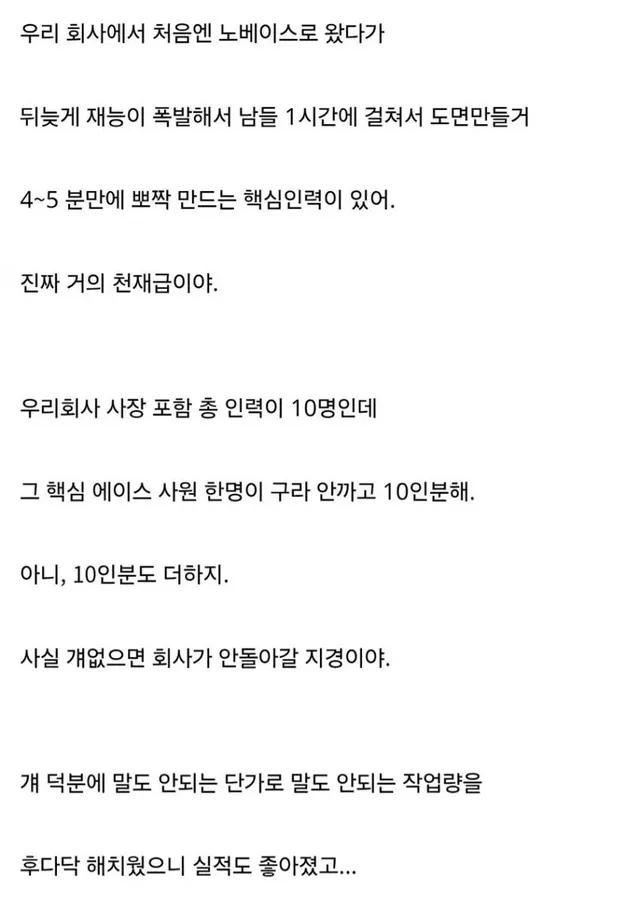 ㅈ소 다니는데 회사 망하게 생겼다.jpg