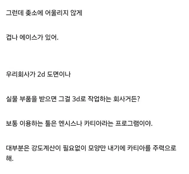 ㅈ소 다니는데 회사 망하게 생겼다.jpg