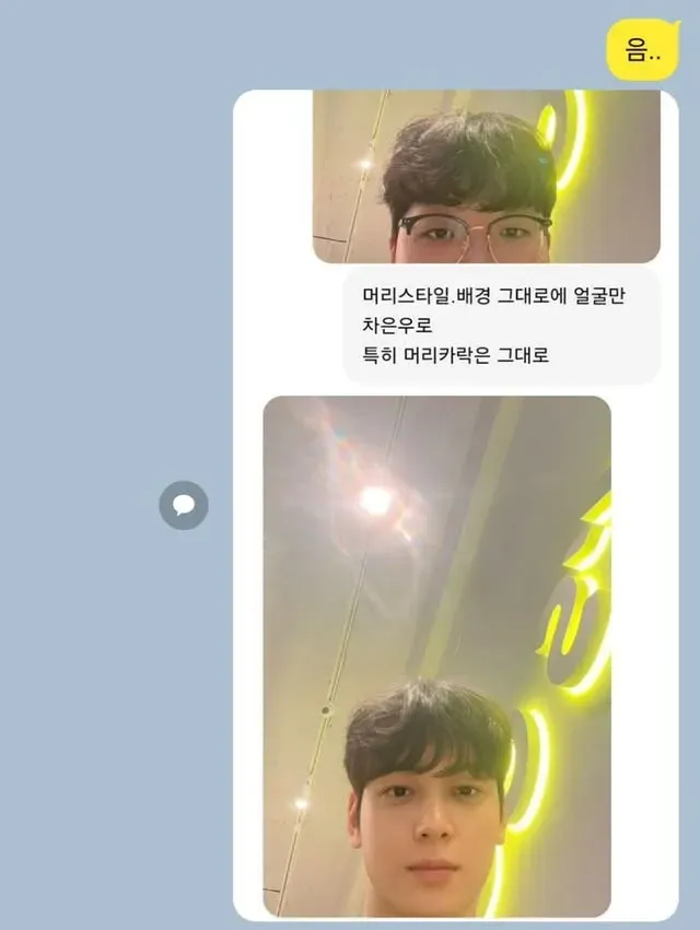 아, 미용실 다녀왔는데 머리 망한 듯