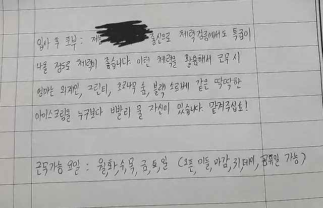 베라 입사 포부