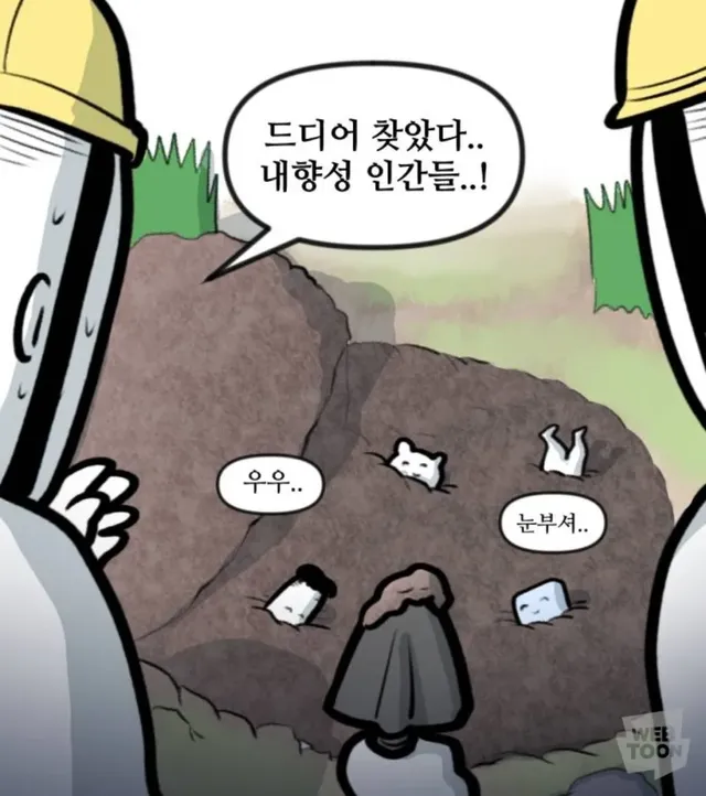 내향형이 사회성이 길러지면 겪는 일.pg