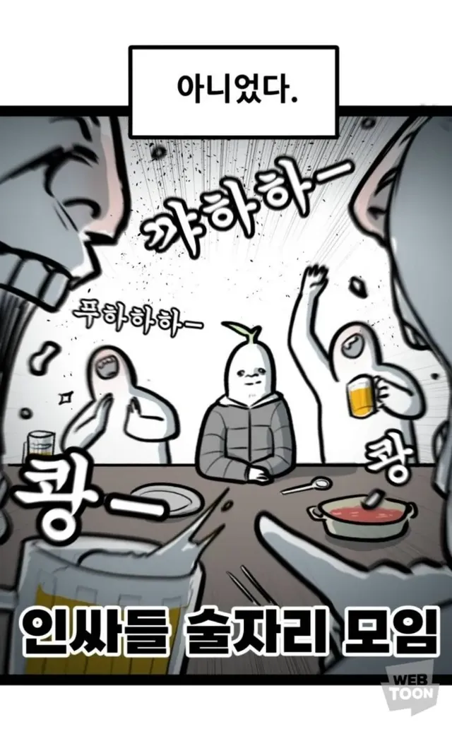 내향형이 사회성이 길러지면 겪는 일.pg