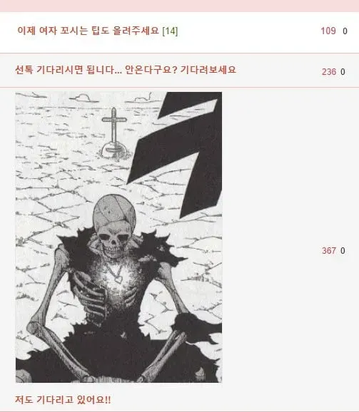 남자 꼬시는 팁 알려준다.jpg