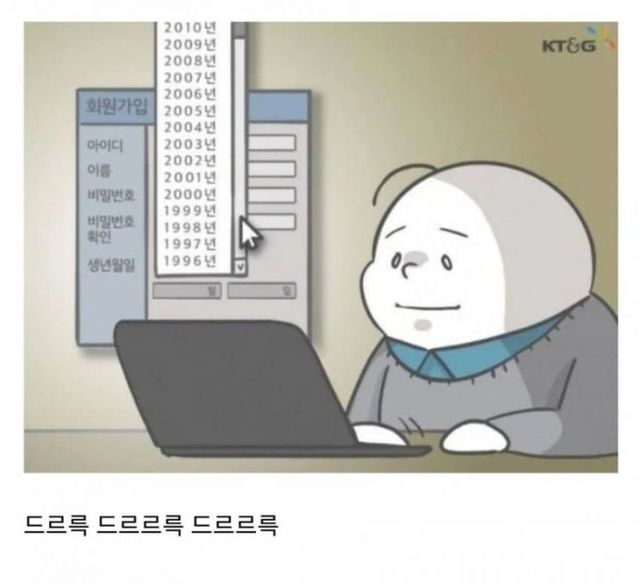 아재 줌마 기준