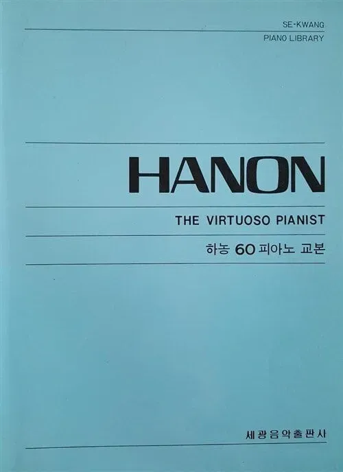 피아노학원 다녔던 영감님들 화들짝